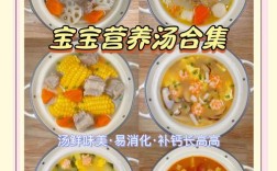 春天宝宝煲什么汤好？