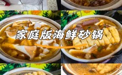 咖喱海鲜锅日式汤配方