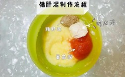 猪肝泥怎么做好吃又营养？