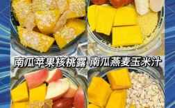 福清南瓜海鲜粥做法窍门