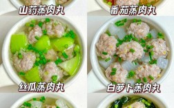 汆肉丸子的家常做法大全