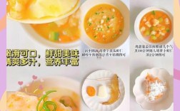 宝宝辅食怎么蒸才营养又软烂？