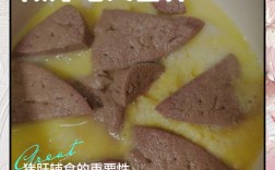 六个月宝宝猪肝辅食怎么做好又安全？