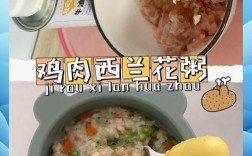 宝宝鸡肉粥怎么做好吃？秘诀是什么？