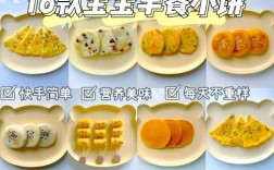 宝宝辅食早餐怎么选？