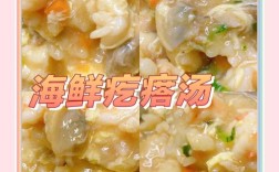 日照海鲜疙瘩汤怎么做？