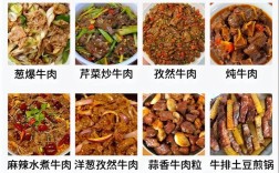 四川烧牛肉家常做法，关键步骤和调料是什么？
