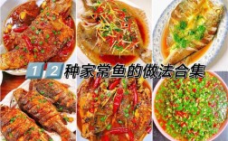 鱼的家常的做法大全家常