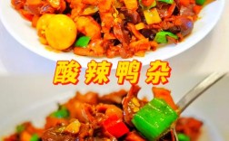 鸭杂家常做法有哪些？