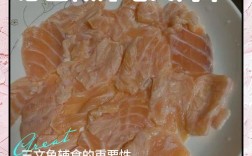 三文鱼怎么做才适合宝宝吃？