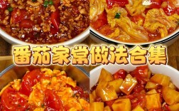 番茄炒饭家常做法有哪些？