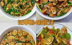 花甲海鲜家常做法有哪些？