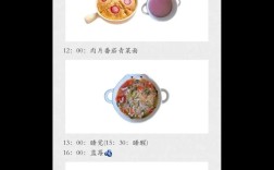 2岁3个月宝宝食谱怎么搭配才营养全面？