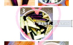 1岁宝宝茄子怎么吃才安全又营养？