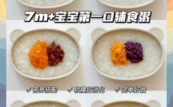 七个月宝宝煲什么汤好？
