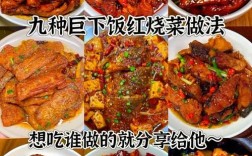 经典家常红烧肉做法家常