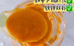 宝宝辅食胡萝卜泥怎么做才好吃又营养？