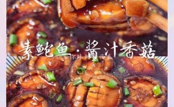 素鲍鱼丝怎么做？家常做法有哪些？