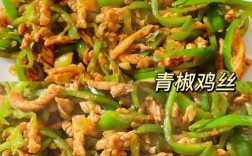 炒鸡丝怎么做？家常做法有哪些？