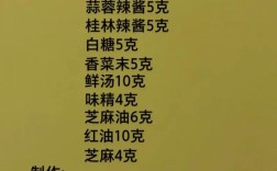 火锅海鲜汁秘制方法是什么？