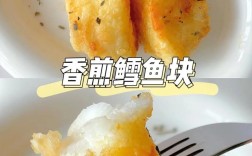 烤鳕鱼块家常做法有哪些？