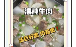 宝宝牛肉汤怎么做才营养好消化？