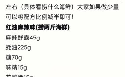 烤肉海鲜汁配方比例怎么调？