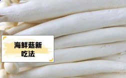 海鲜菇放糖怎么做？有什么独特风味？