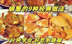 家常蒸海鲜怎么做才鲜嫩？