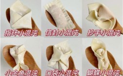 1岁内宝宝辅食混沌怎么做好？