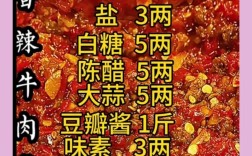 家常豆瓣辣椒酱怎么做？