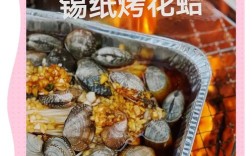 炭火锡纸烤海鲜怎么烤才好吃？