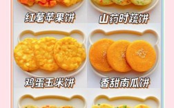 宝宝美食简单做法大全