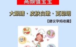 怀孕吃什么能让宝宝皮肤变好？