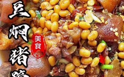 新鲜黄豆怎么做家常菜？