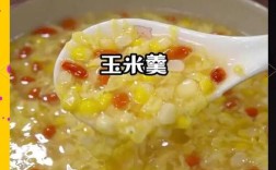 宝宝玉米粥怎么煮更营养好消化？