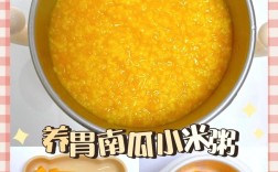 宝宝辅食南瓜什么时候