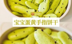 宝宝吃蛋黄辅食怎么吃才安全？