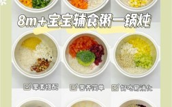 8个月宝宝开胃吃什么好