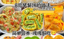 早餐做法简单又好吃，有什么秘诀？