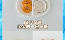 15个月宝宝食谱怎么做？