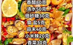 海鲜酱料怎么搭配最提鲜？