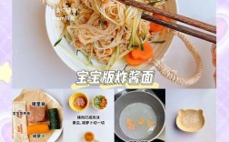宝宝螺蛳面的做法大全