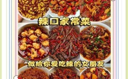 家常吃最辣的是什么菜