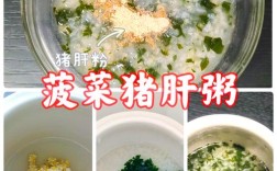 八个月宝宝能吃猪肝粥