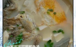 一岁宝宝鱼汤怎么煮才合适？