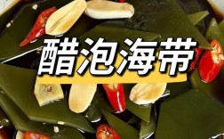 家常炒海带有哪些做法？