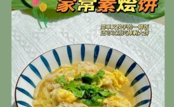 家常烩饼怎么做？家常做法有哪些？
