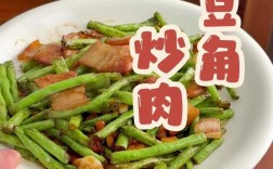 长豆角怎么做才最下饭？