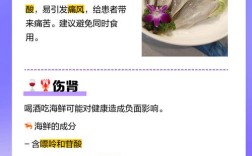 啤酒配海鲜真会中毒吗？